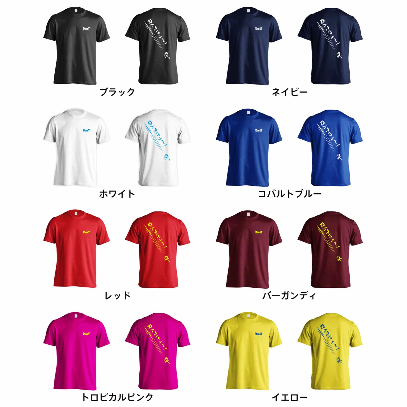 飛んでけぇー！ やり投編 Tシャツ 半袖 練習着 ドライ - リクティ