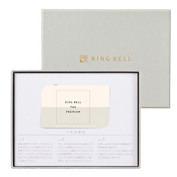 e-Gift・イーギフト 】 リンベルの