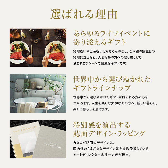 カタログギフト] リンベル ザ・プレミアム シルバー｜カタログギフトの