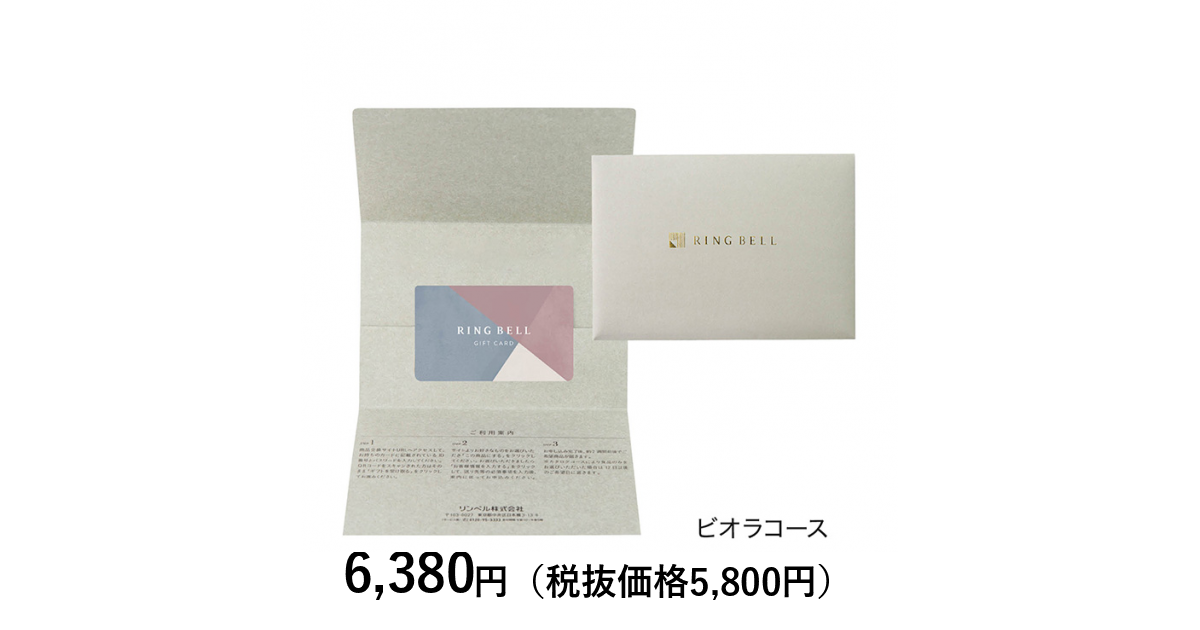 カードタイプカタログギフト] プレゼンテージ ビオラ カード／封筒