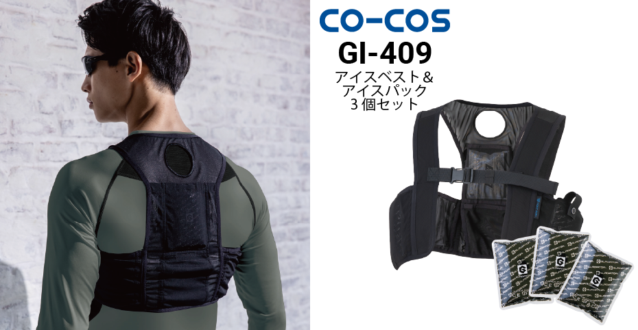 プロ向けペルチェベストおすすめ4選ご紹介！【2025年最新】 | ワーク