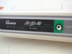 中古サンコー検針機/SK-1200Ⅱ/Z-0623-3/測定/包装/物流/専門