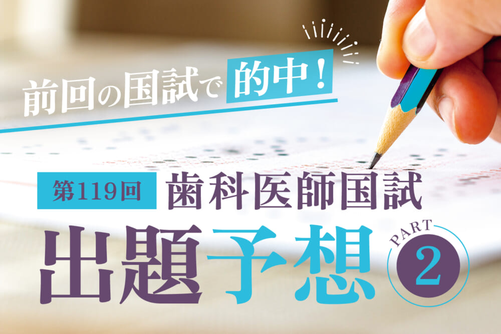 国試＆CBT｜BRUSH