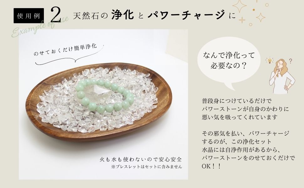 すぐに使える浄化3点セット】ブラジル産水晶さざれ+水晶ポイント＋木皿