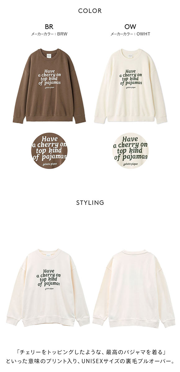 ジェラートピケ ユニセックス 裏毛プルオーバー ジェラピケ ルーム