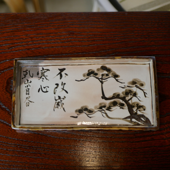 京のやきもの 泉涌寺 俊山窯 | 泉涌寺のふもとで「京焼・清水焼」の