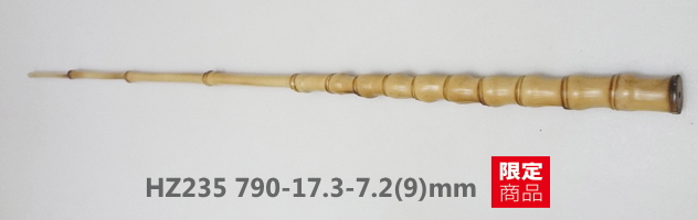 和竿小物竿製作用布袋竹手元材【細目から中細サイズ】