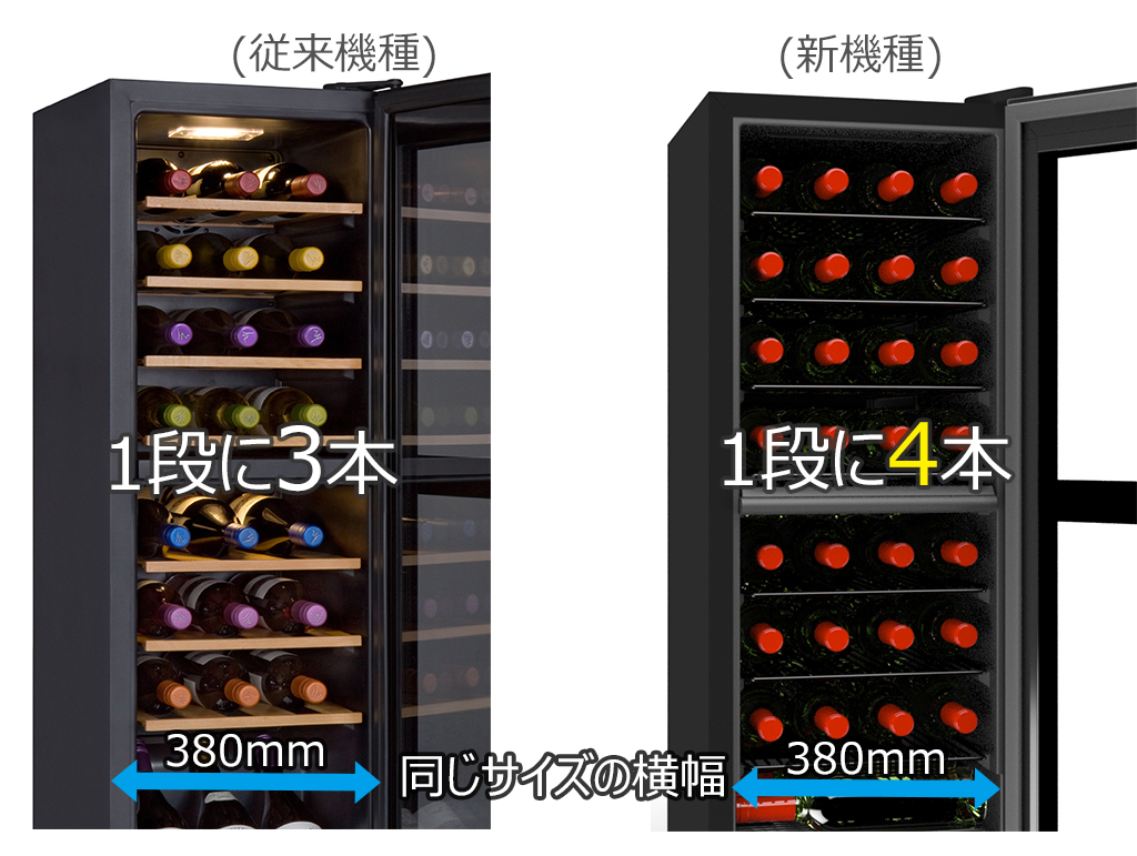 38本用ZERO CLASS Smart - 商品詳細 - ワインセラー屋