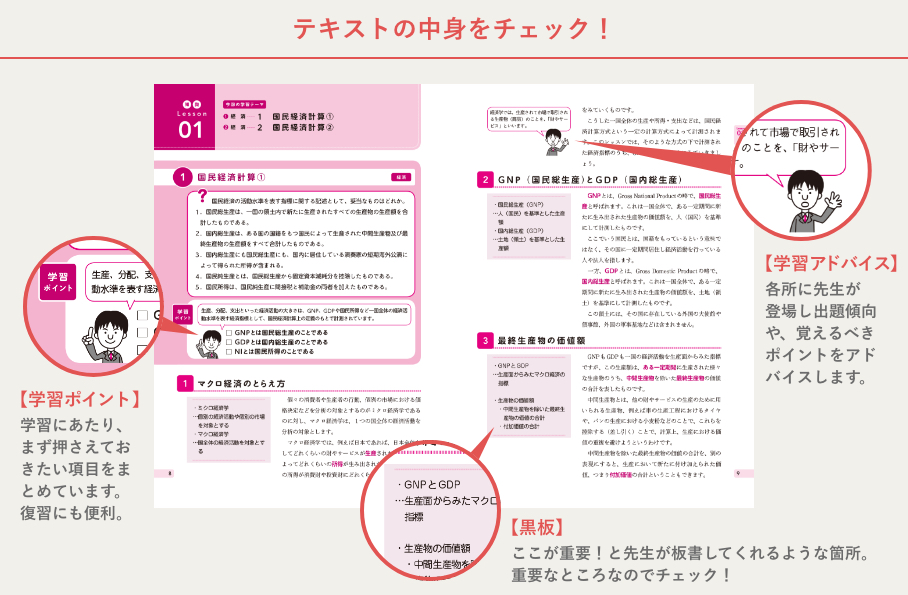 ユーキャンの国家一般職・地方上級コース資格取得講座｜教材・テキスト