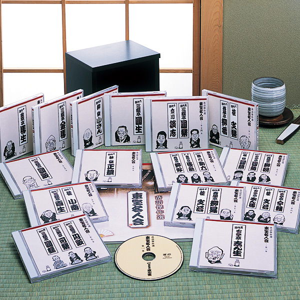 公式】ユーキャンの通販ショップ 落語傑作選 東宝名人会 CD全15巻