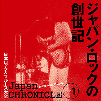 公式】ユーキャンの通販ショップ 日本ロック&ブルース大全 CD全10巻