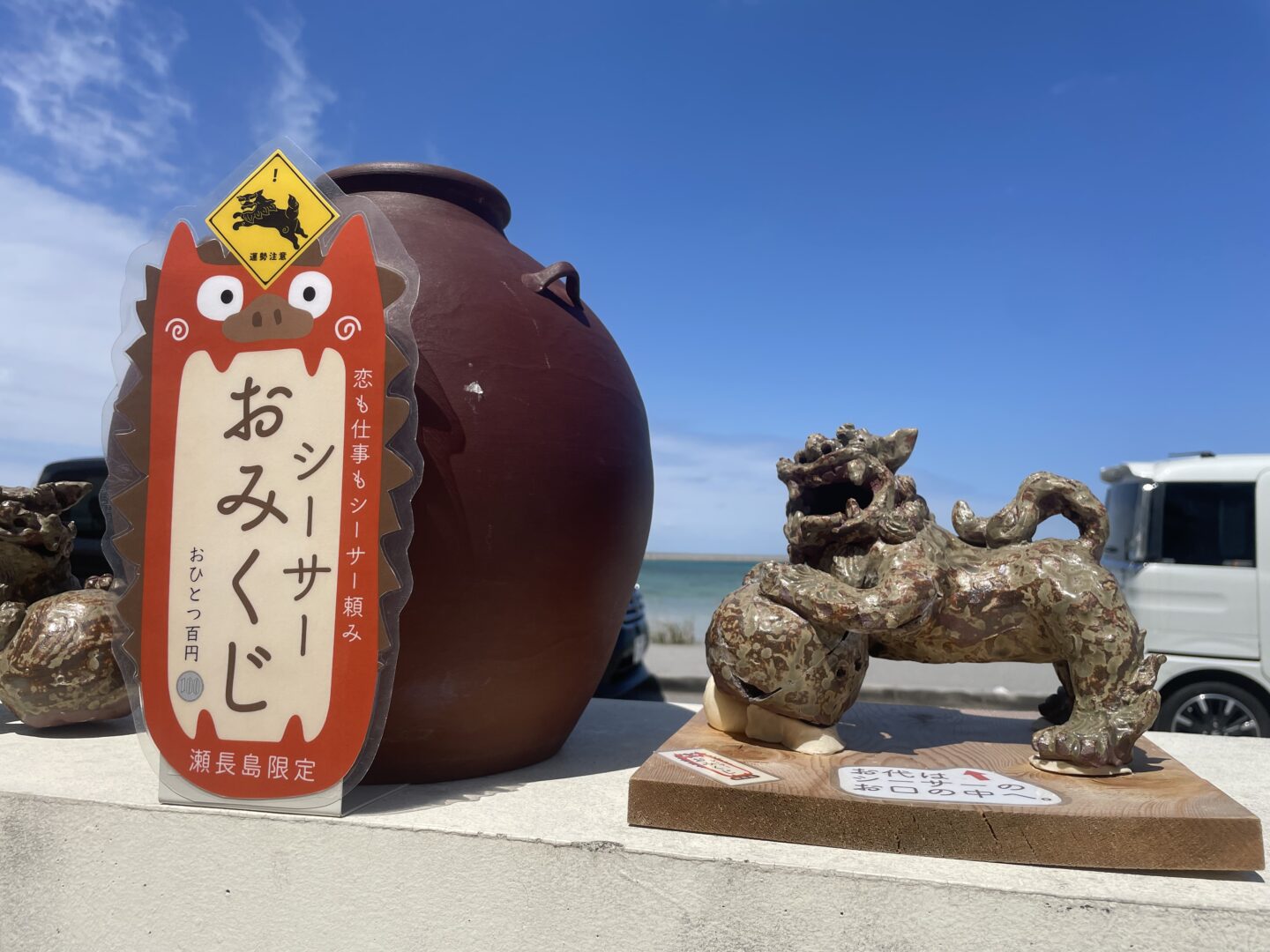 シーサー注意 Shisaa Shop - 瀬長島ウミカジテラス【公式】