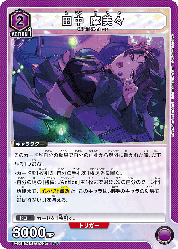 カードリスト｜ユニオンアリーナ｜UNION ARENA