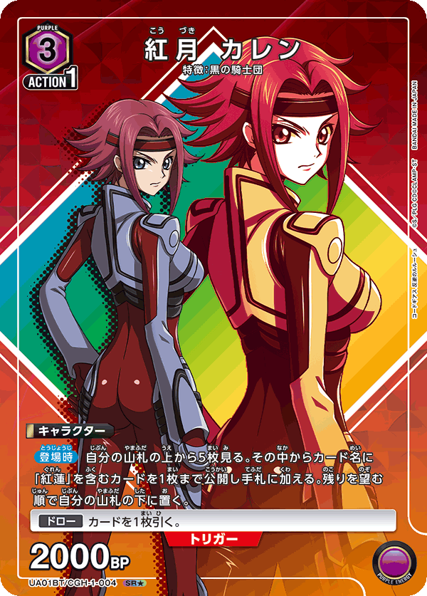 カードリスト｜ユニオンアリーナ｜UNION ARENA