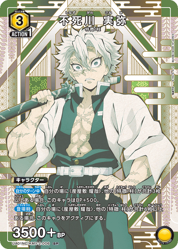 カードリスト｜ユニオンアリーナ｜UNION ARENA