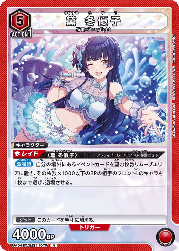 カードリスト｜ユニオンアリーナ｜UNION ARENA