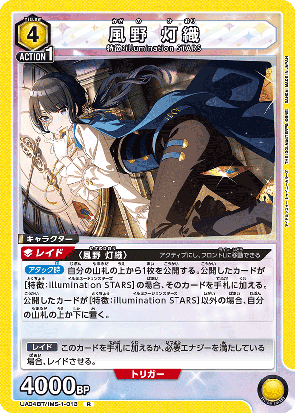 カードリスト｜ユニオンアリーナ｜UNION ARENA