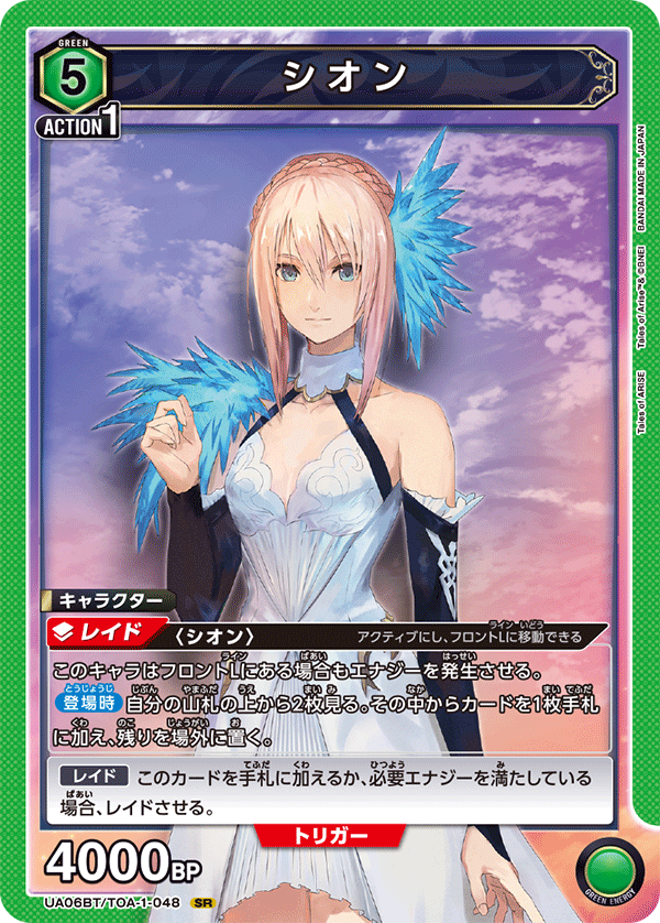 カードリスト｜ユニオンアリーナ｜UNION ARENA