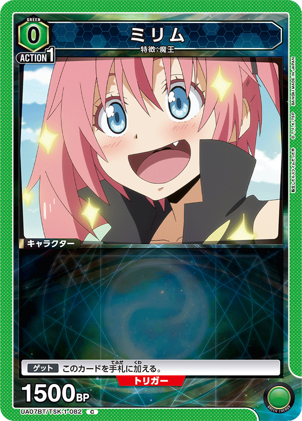 カードリスト｜ユニオンアリーナ｜UNION ARENA