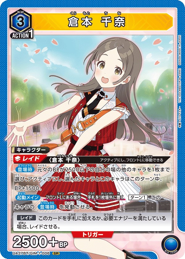 カードリスト｜ユニオンアリーナ｜UNION ARENA