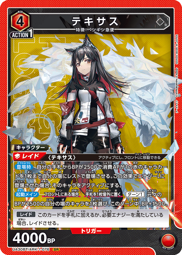 カードリスト｜ユニオンアリーナ｜UNION ARENA