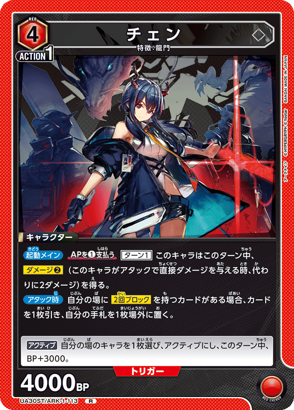 カードリスト｜ユニオンアリーナ｜UNION ARENA