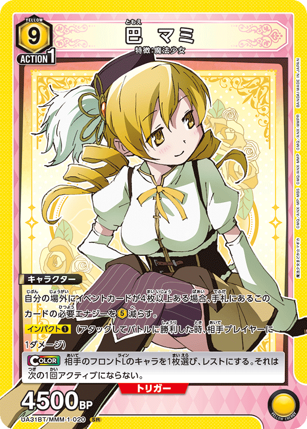 カードリスト｜ユニオンアリーナ｜UNION ARENA