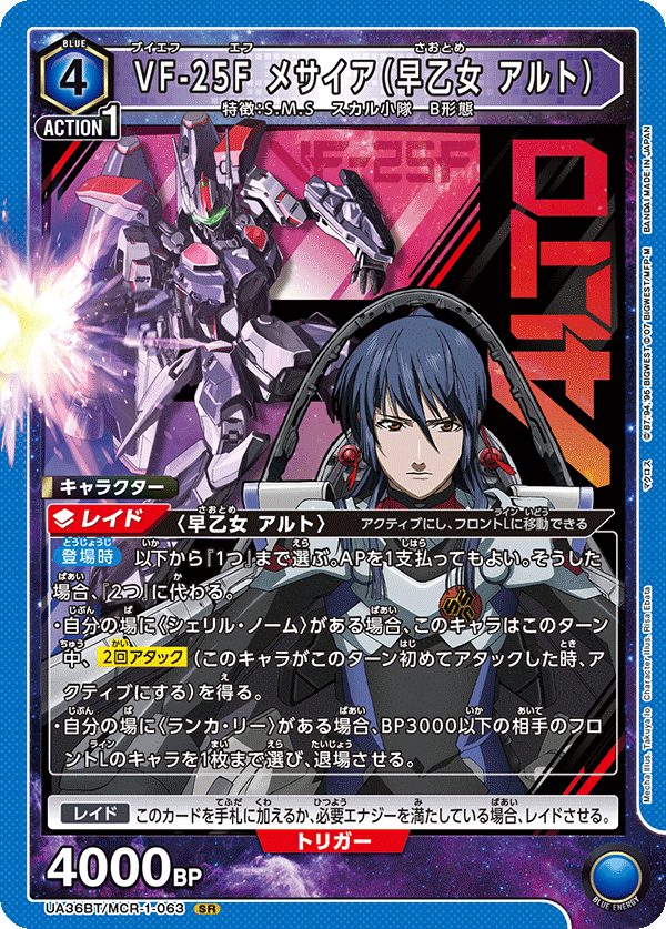 カードリスト｜ユニオンアリーナ｜UNION ARENA