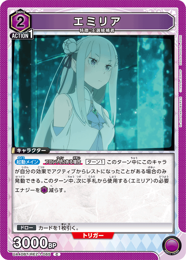 カードリスト｜ユニオンアリーナ｜UNION ARENA