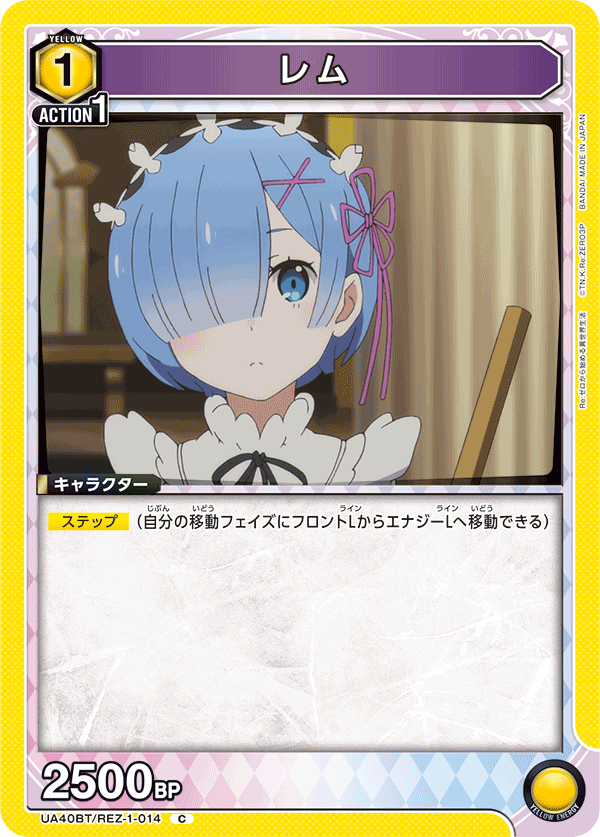 カードリスト｜ユニオンアリーナ｜UNION ARENA