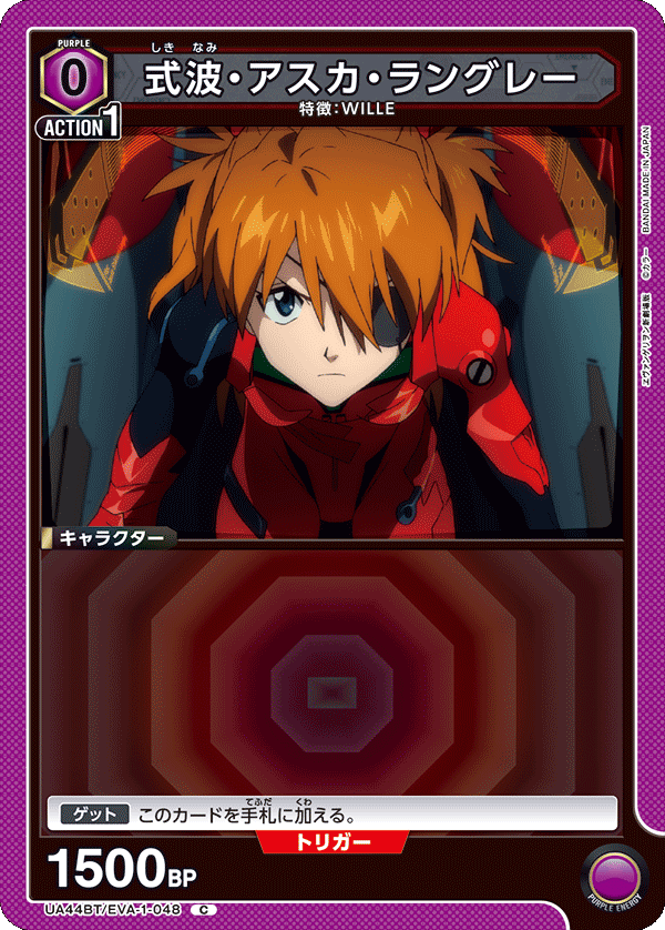 カードリスト｜ユニオンアリーナ｜UNION ARENA