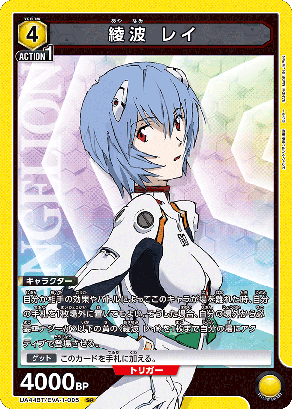 カードリスト｜ユニオンアリーナ｜UNION ARENA