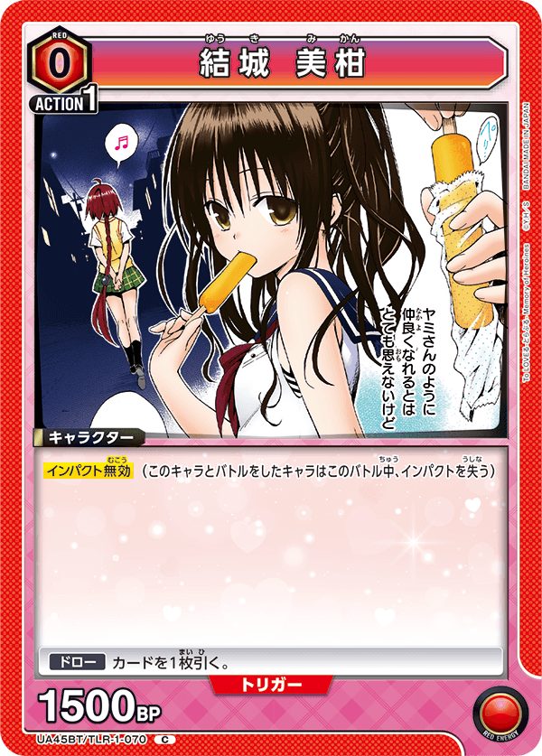 カードリスト｜ユニオンアリーナ｜UNION ARENA