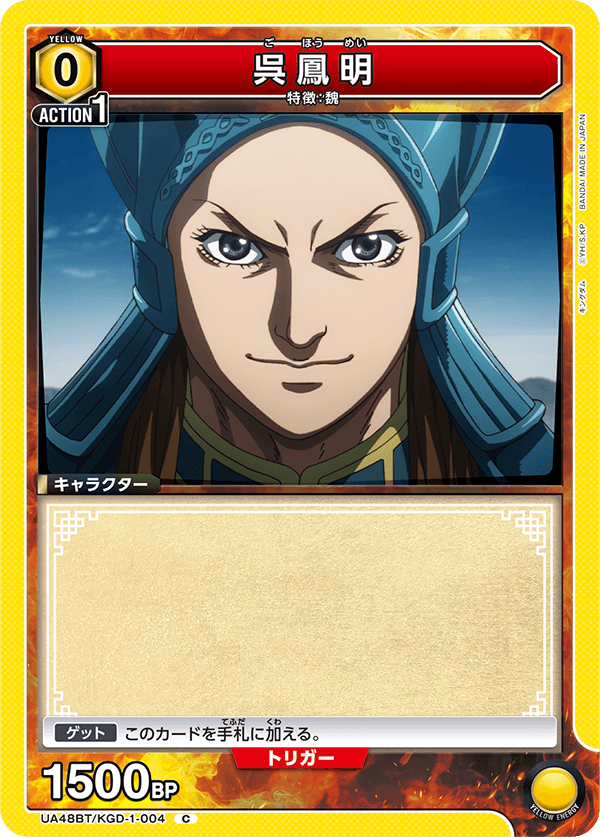 カードリスト｜ユニオンアリーナ｜UNION ARENA