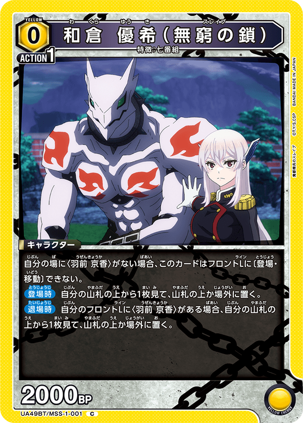 カードリスト｜ユニオンアリーナ｜UNION ARENA