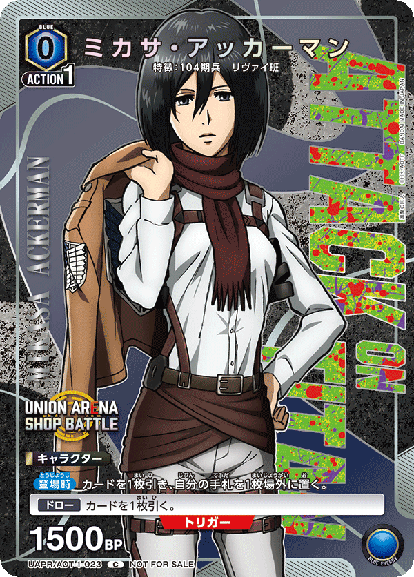 カードリスト｜ユニオンアリーナ｜UNION ARENA