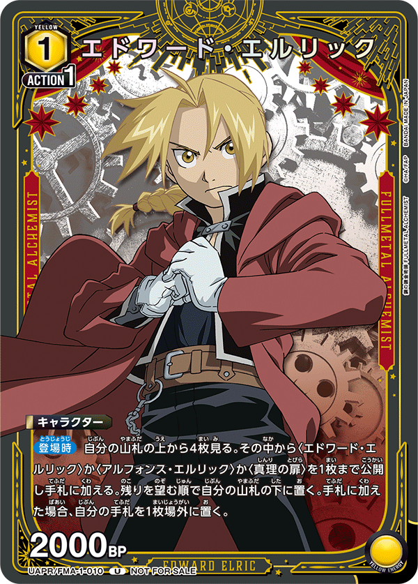 カードリスト｜ユニオンアリーナ｜UNION ARENA