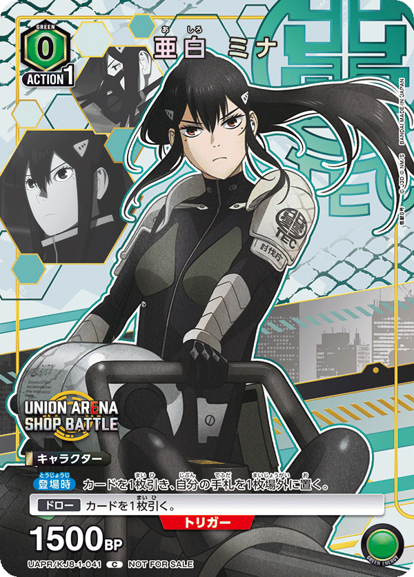 カードリスト｜ユニオンアリーナ｜UNION ARENA