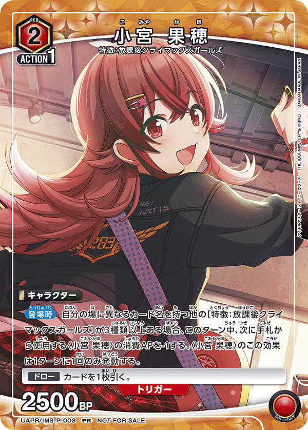 カードリスト｜ユニオンアリーナ｜UNION ARENA