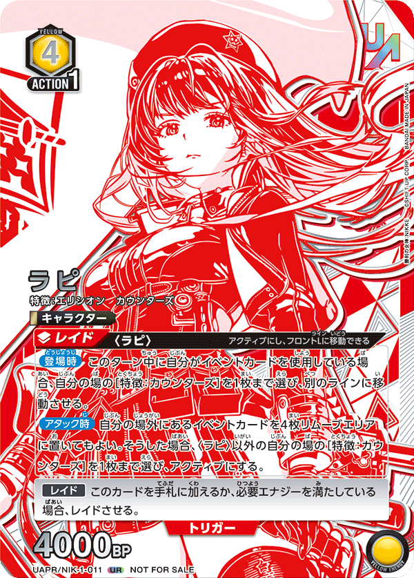 カードリスト｜ユニオンアリーナ｜UNION ARENA