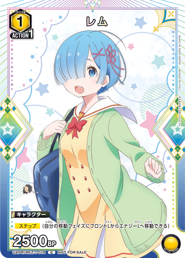 カードリスト｜ユニオンアリーナ｜UNION ARENA