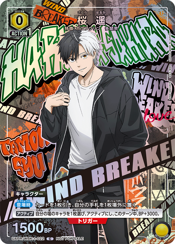 カードリスト｜ユニオンアリーナ｜UNION ARENA