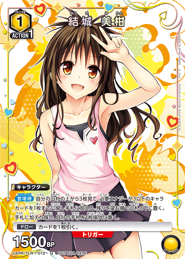 カードリスト｜ユニオンアリーナ｜UNION ARENA