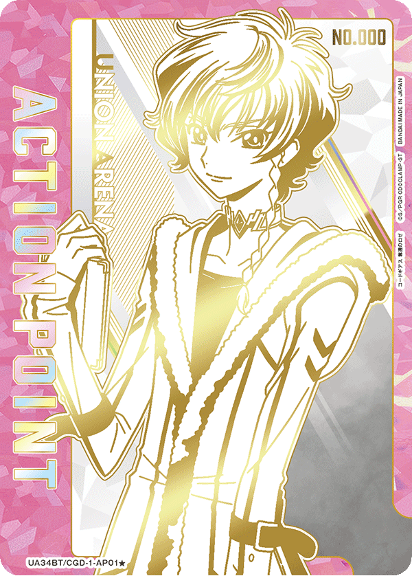 UNION ARENA ブースターパック コードギアス 奪還のロゼ【UA34BT