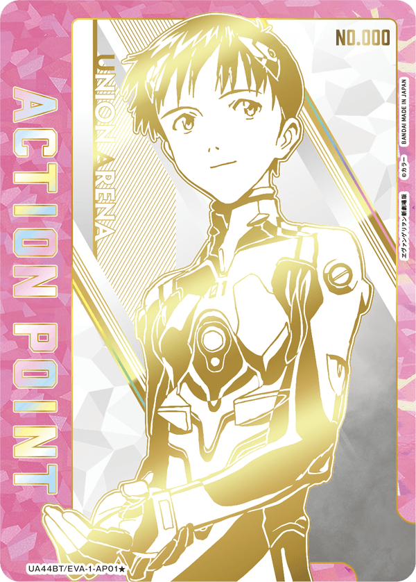 UNION ARENA ブースターパック 『ヱヴァンゲリヲン新劇場版』 【UA44BT