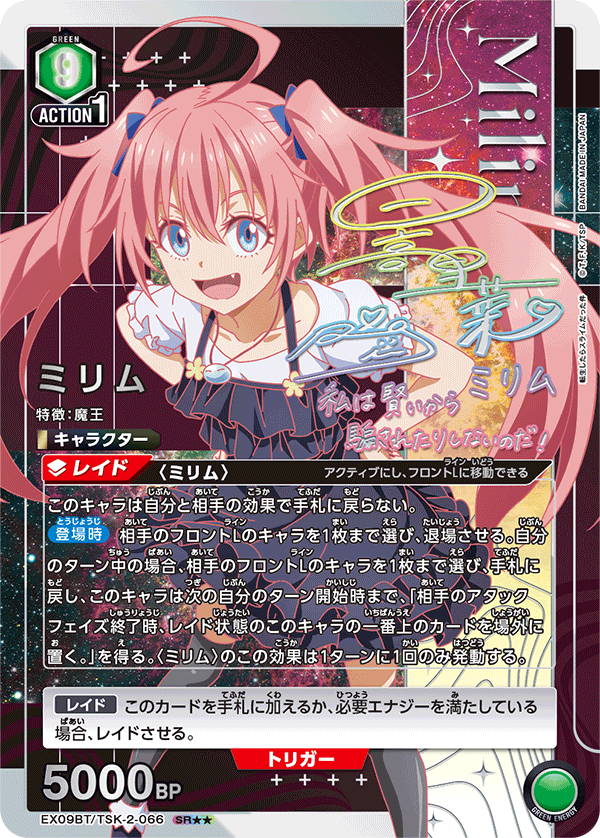 UNION ARENA ブースターパック 転生したらスライムだった件 Vol.2