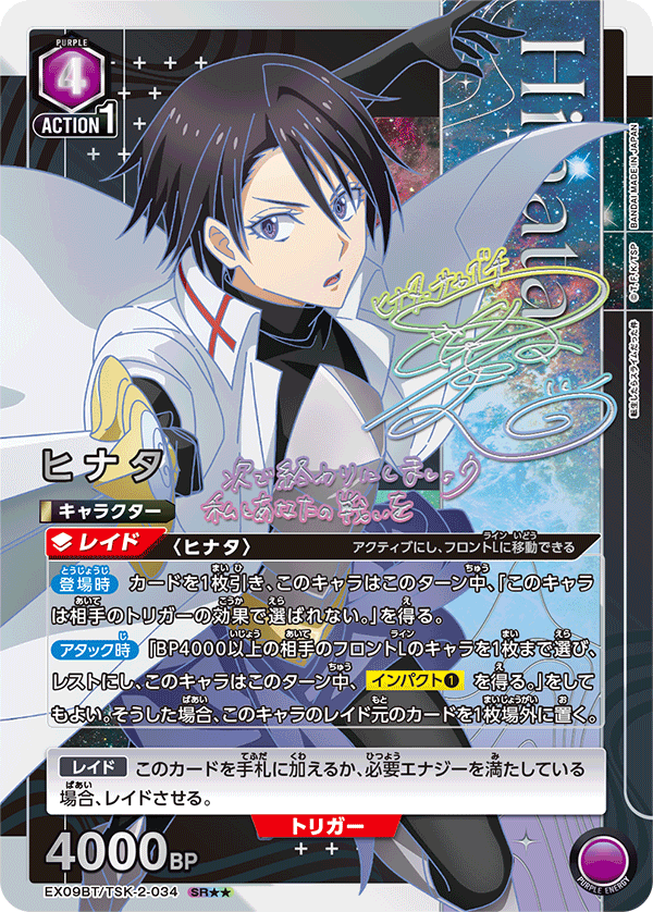 UNION ARENA ブースターパック 転生したらスライムだった件 Vol.2