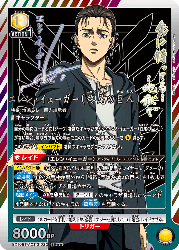 UNION ARENA ブースターパック 進撃の巨人 Vol.2 【EX10BT】 − 商品