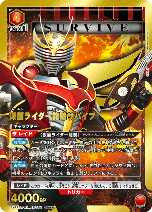 UNION ARENA ブースターパック 仮面ライダー Vol.2 【EX12BT】 − 商品