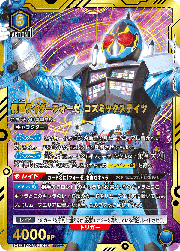 UNION ARENA ブースターパック 仮面ライダー Vol.2 【EX12BT】 − 商品